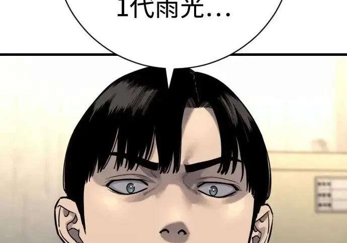 《杀手转职》[第3季 5话] 1代雨光图213
