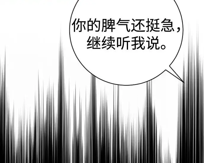 《杀手转职》[第3季 5话] 1代雨光图215