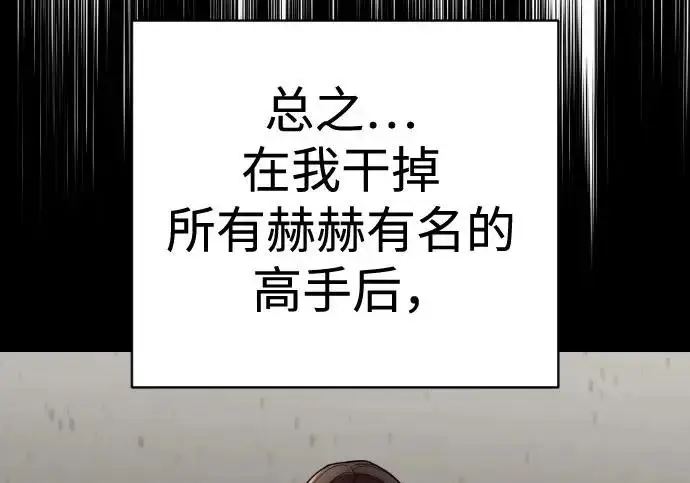 《杀手转职》[第3季 5话] 1代雨光图216