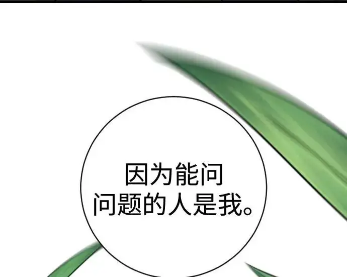 《杀手转职》[第3季 5话] 1代雨光图22
