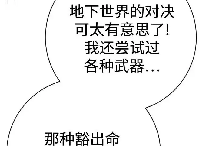 《杀手转职》[第3季 5话] 1代雨光图221