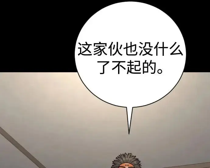 《杀手转职》[第3季 5话] 1代雨光图228