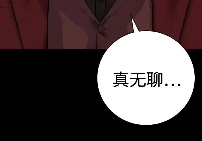 《杀手转职》[第3季 5话] 1代雨光图234