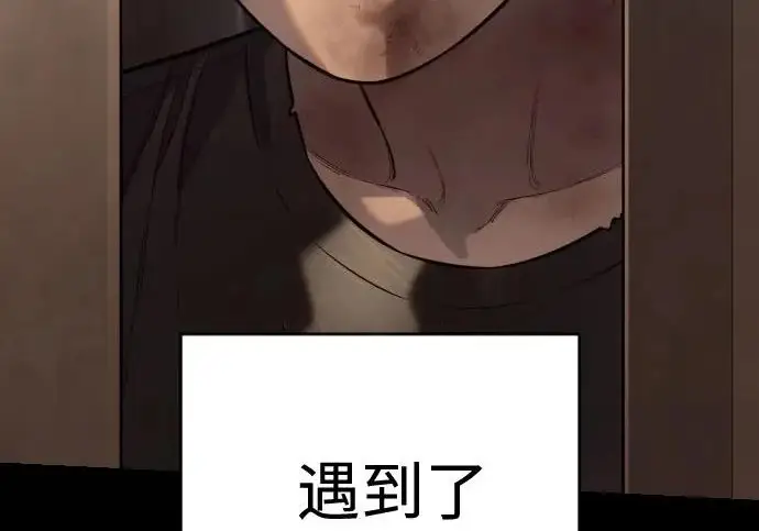 《杀手转职》[第3季 5话] 1代雨光图240