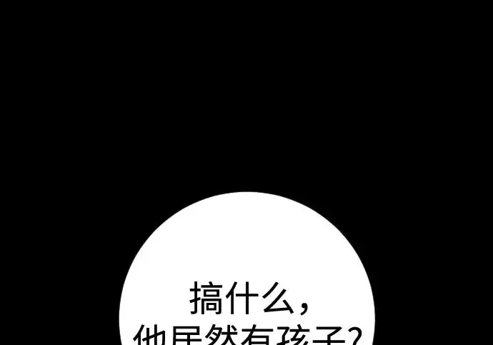 《杀手转职》[第3季 5话] 1代雨光图247