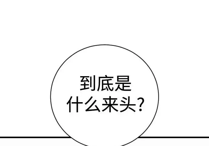 《杀手转职》[第3季 5话] 1代雨光图32