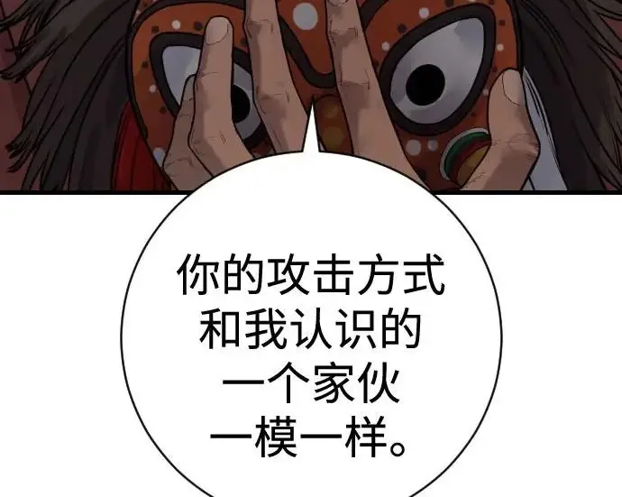 《杀手转职》[第3季 5话] 1代雨光图35