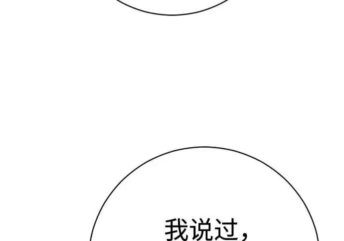 《杀手转职》[第3季 5话] 1代雨光图36