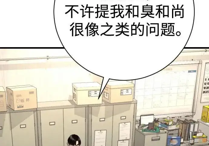 《杀手转职》[第3季 5话] 1代雨光图37