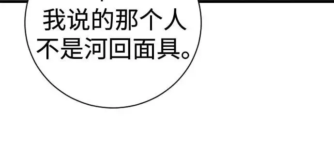 《杀手转职》[第3季 5话] 1代雨光图40