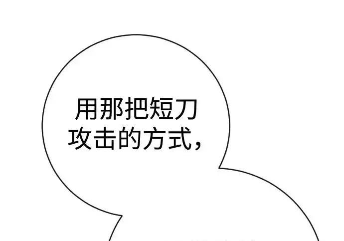 《杀手转职》[第3季 5话] 1代雨光图41