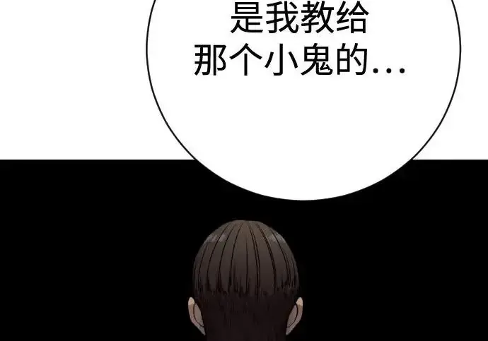 《杀手转职》[第3季 5话] 1代雨光图42