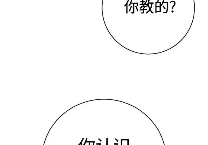 《杀手转职》[第3季 5话] 1代雨光图47