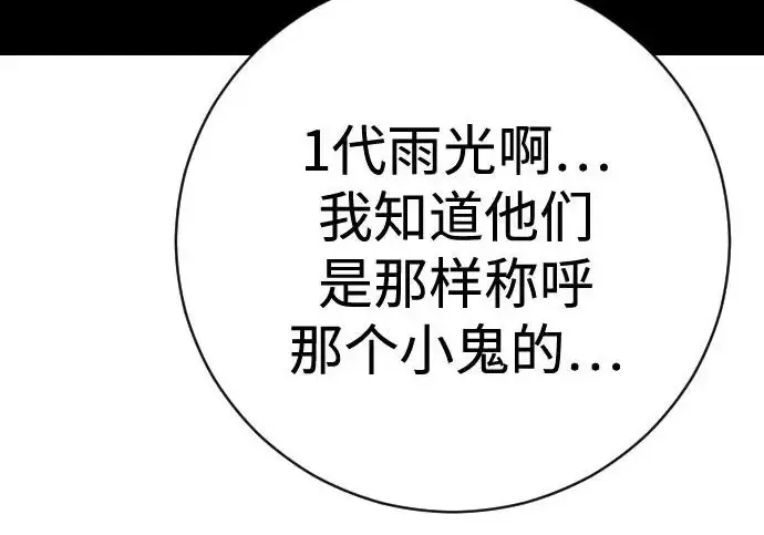 《杀手转职》[第3季 5话] 1代雨光图51