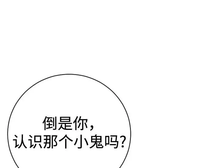 《杀手转职》[第3季 5话] 1代雨光图52