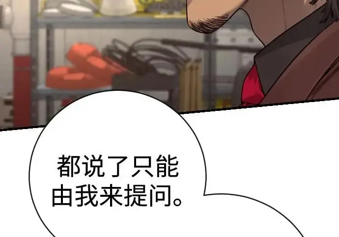 《杀手转职》[第3季 5话] 1代雨光图54