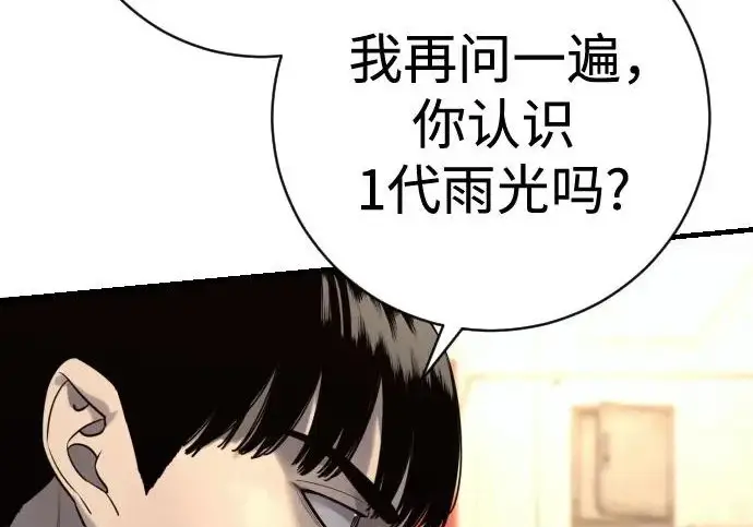《杀手转职》[第3季 5话] 1代雨光图55