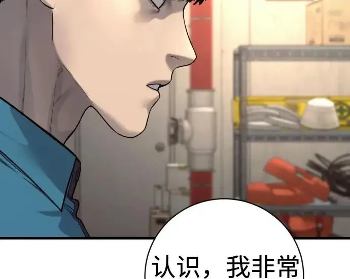 《杀手转职》[第3季 5话] 1代雨光图56