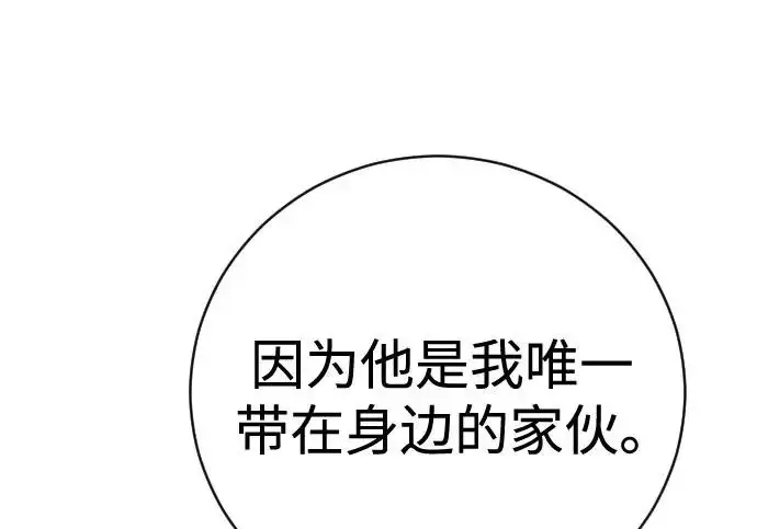 《杀手转职》[第3季 5话] 1代雨光图58