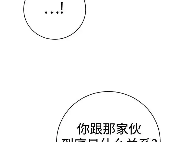 《杀手转职》[第3季 5话] 1代雨光图61