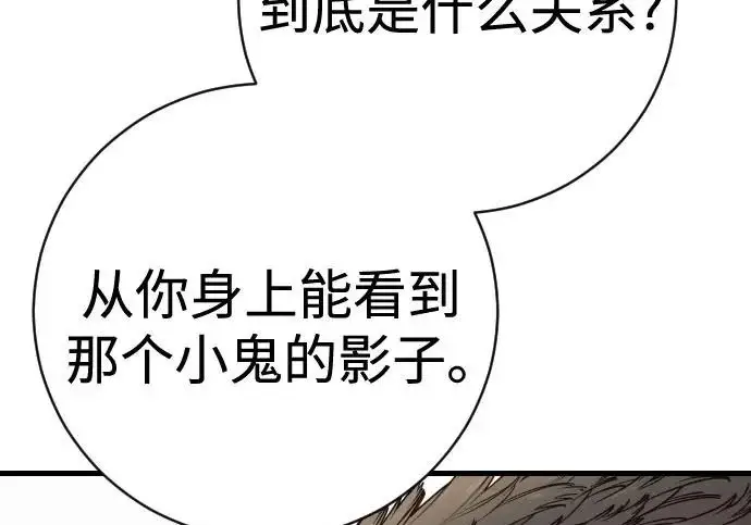 《杀手转职》[第3季 5话] 1代雨光图62