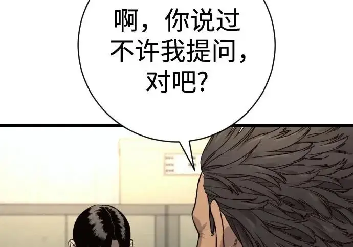 《杀手转职》[第3季 5话] 1代雨光图66