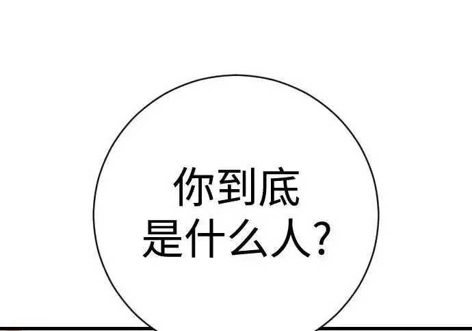 《杀手转职》[第3季 5话] 1代雨光图71