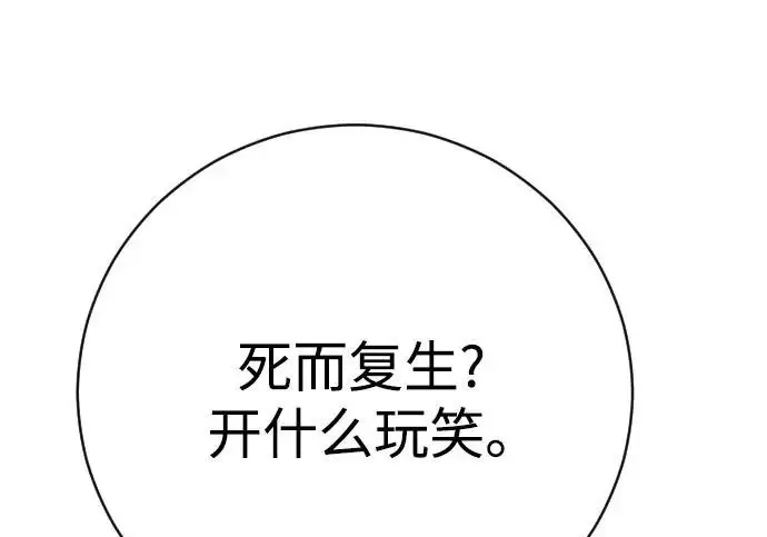 《杀手转职》[第3季 5话] 1代雨光图84