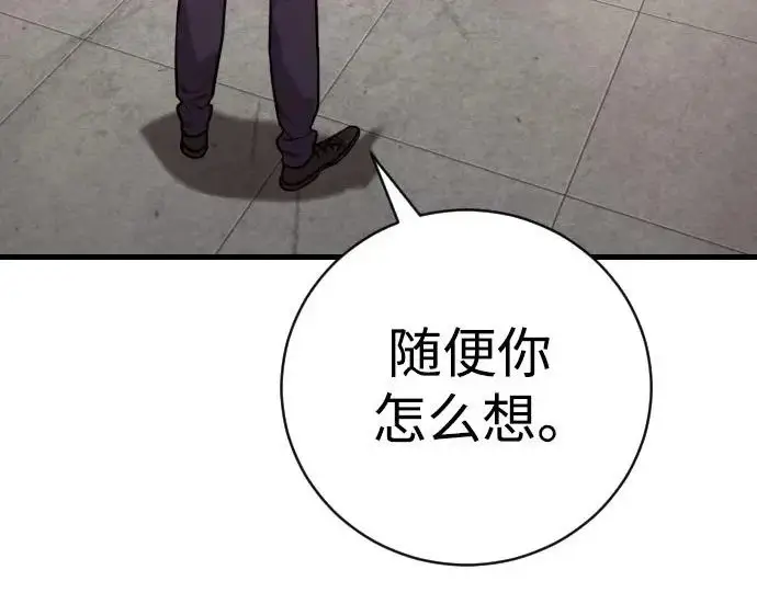 《杀手转职》[第3季 5话] 1代雨光图87
