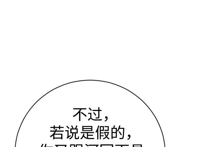 《杀手转职》[第3季 5话] 1代雨光图88