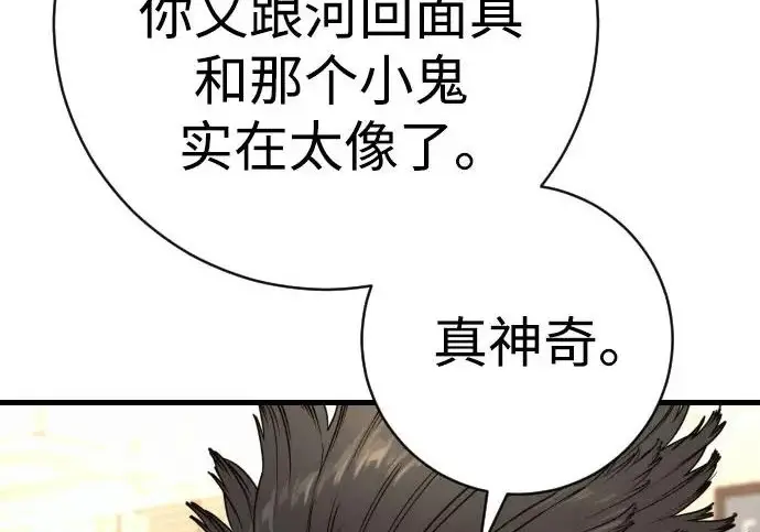 《杀手转职》[第3季 5话] 1代雨光图89
