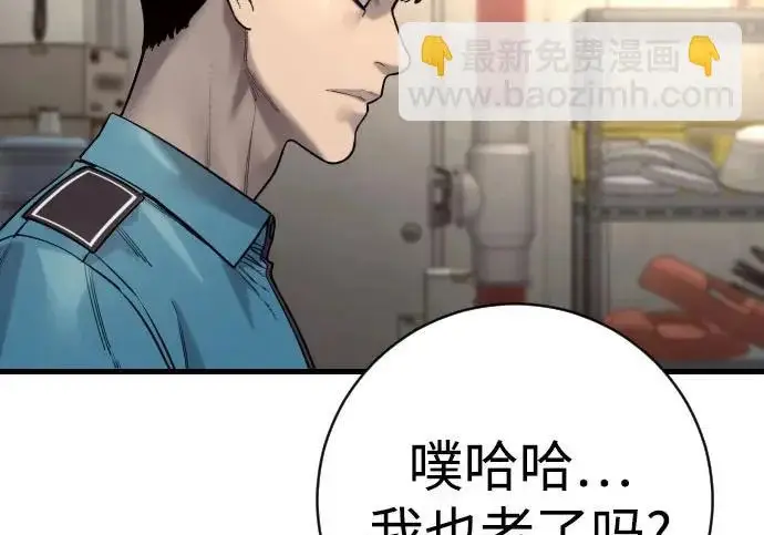 《杀手转职》[第3季 5话] 1代雨光图92