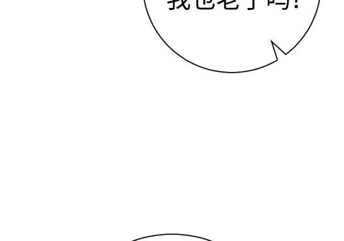 《杀手转职》[第3季 5话] 1代雨光图93