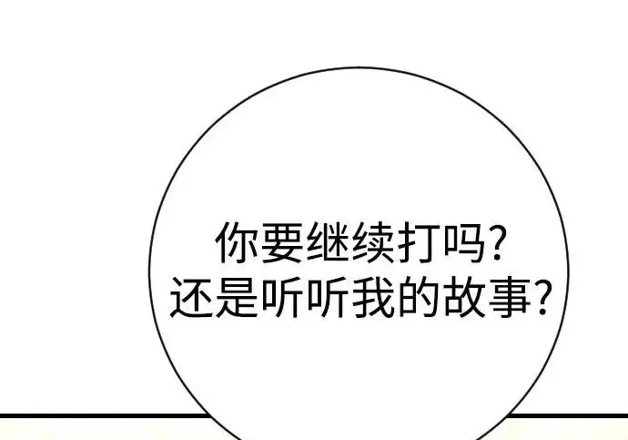 《杀手转职》[第3季 5话] 1代雨光图97