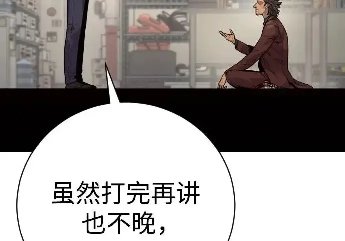 《杀手转职》[第3季 5话] 1代雨光图99