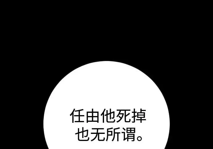 《杀手转职》[第3季 6话] 小鬼图10