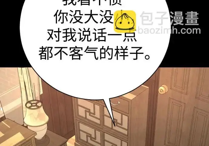 《杀手转职》[第3季 6话] 小鬼图102