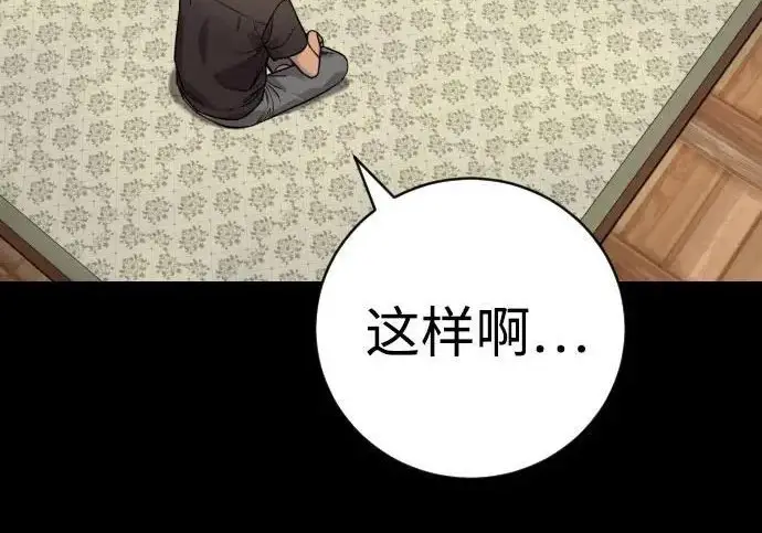 《杀手转职》[第3季 6话] 小鬼图104