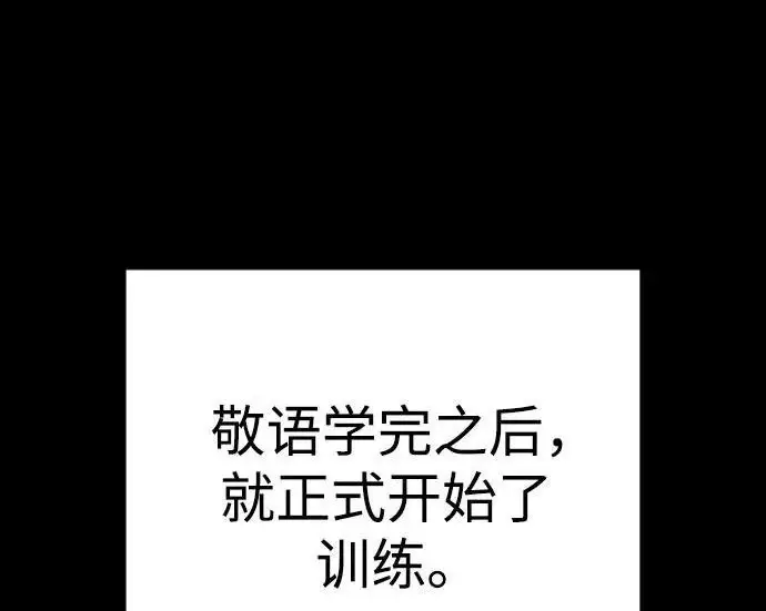 《杀手转职》[第3季 6话] 小鬼图105