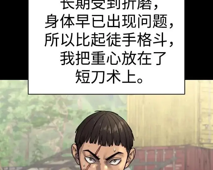 《杀手转职》[第3季 6话] 小鬼图109