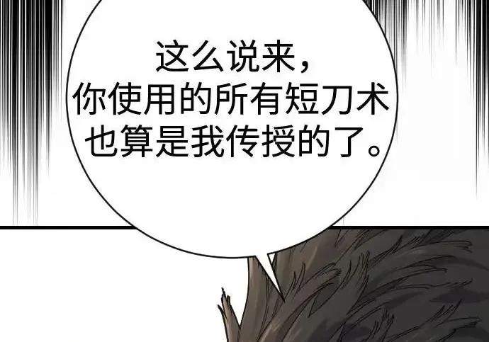 《杀手转职》[第3季 6话] 小鬼图112