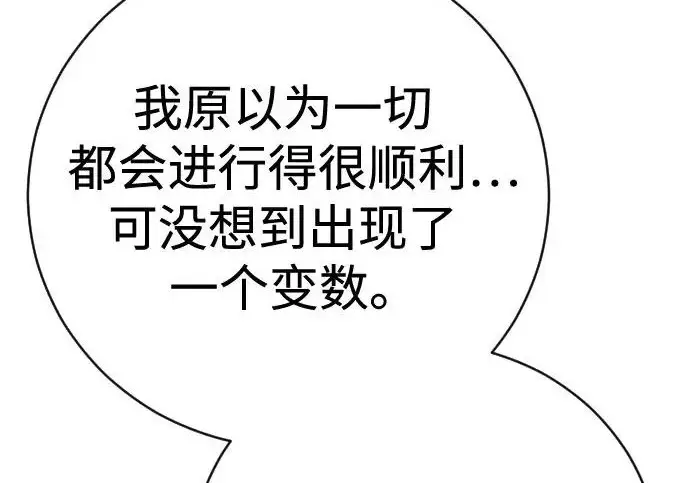 《杀手转职》[第3季 6话] 小鬼图116