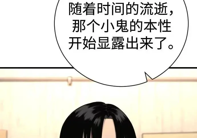 《杀手转职》[第3季 6话] 小鬼图117