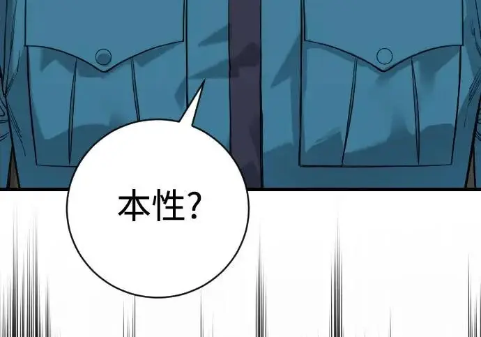 《杀手转职》[第3季 6话] 小鬼图119