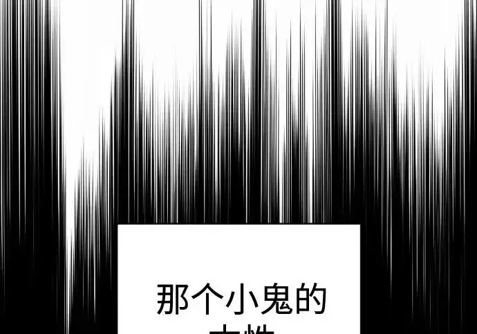 《杀手转职》[第3季 6话] 小鬼图120