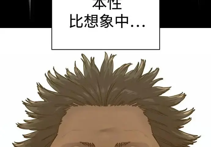 《杀手转职》[第3季 6话] 小鬼图121