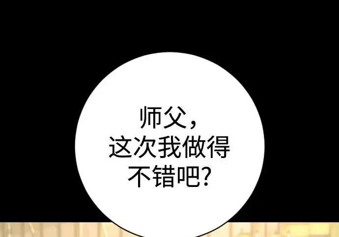 《杀手转职》[第3季 6话] 小鬼图124