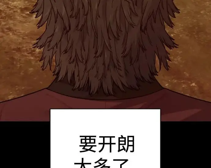 《杀手转职》[第3季 6话] 小鬼图127