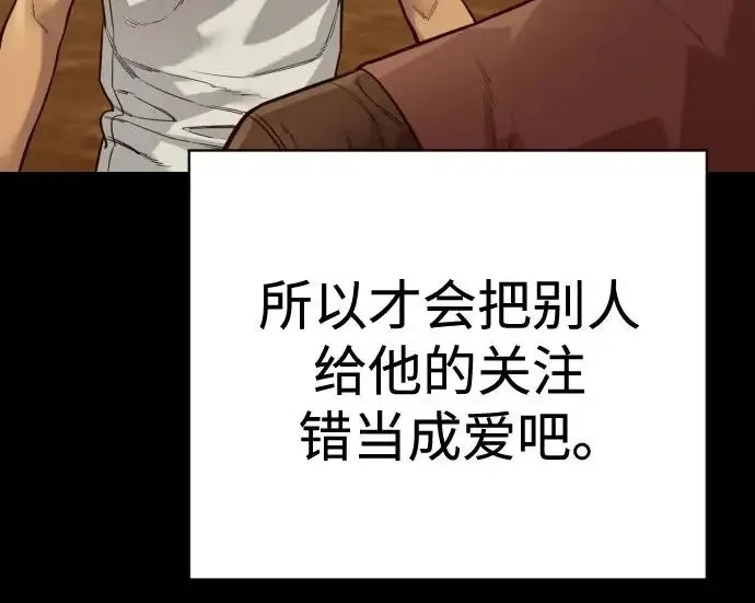 《杀手转职》[第3季 6话] 小鬼图131