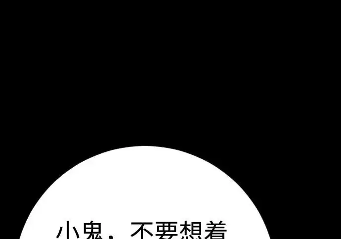 《杀手转职》[第3季 6话] 小鬼图132